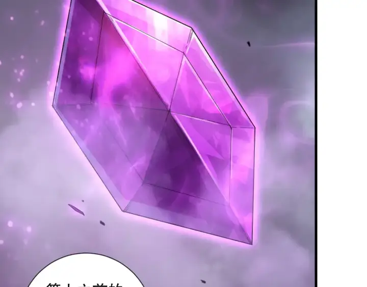 漫画《死灵法师！我即是天灾》第139话  全新天赋！第23张图
