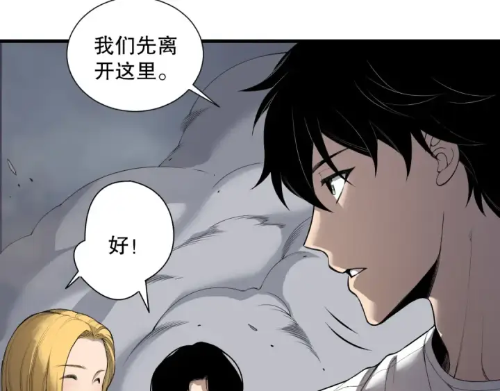 漫画《死灵法师！我即是天灾》第139话  全新天赋！第25张图