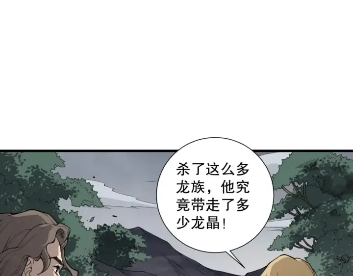 漫画《死灵法师！我即是天灾》第139话  全新天赋！第27张图