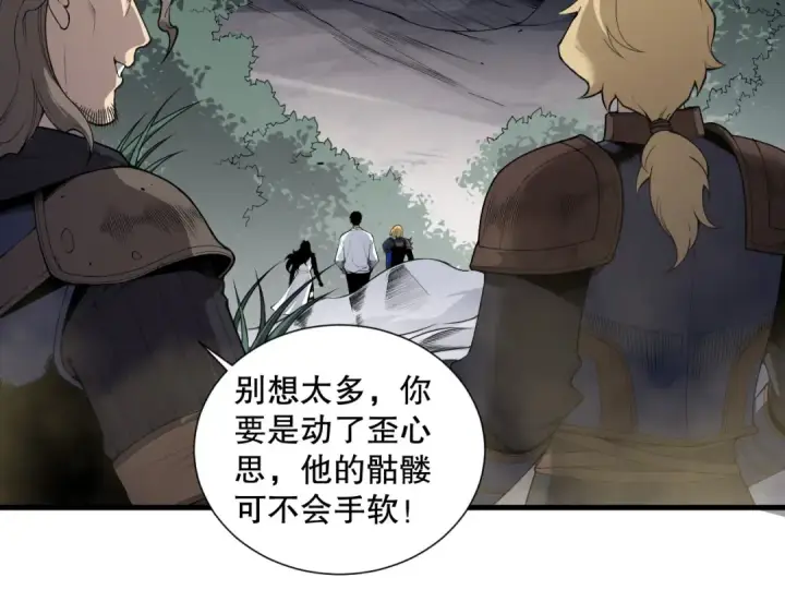 漫画《死灵法师！我即是天灾》第139话  全新天赋！第28张图
