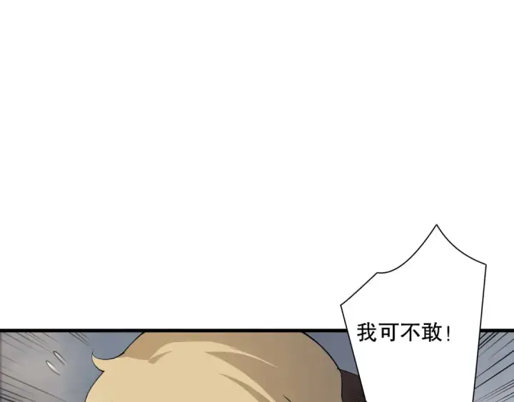 漫画《死灵法师！我即是天灾》第139话  全新天赋！第29张图