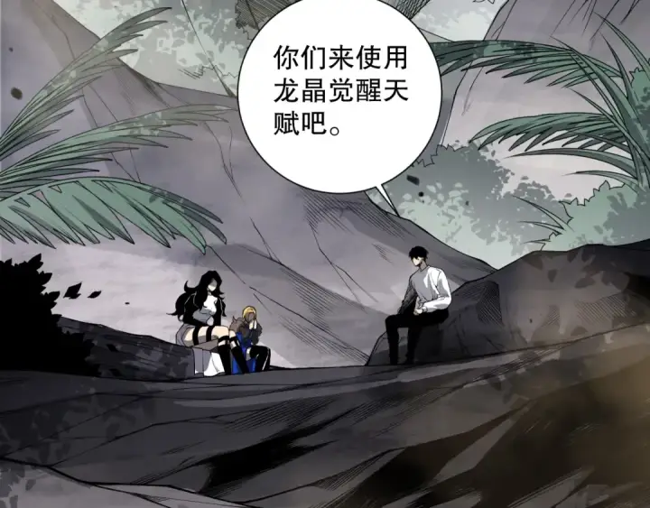 漫画《死灵法师！我即是天灾》第139话  全新天赋！第34张图
