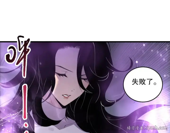 漫画《死灵法师！我即是天灾》第139话  全新天赋！第48张图