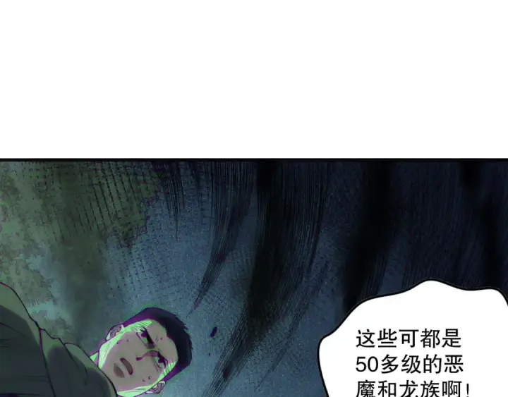 漫画《死灵法师！我即是天灾》第139话  全新天赋！第5张图