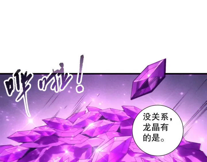 漫画《死灵法师！我即是天灾》第139话  全新天赋！第51张图