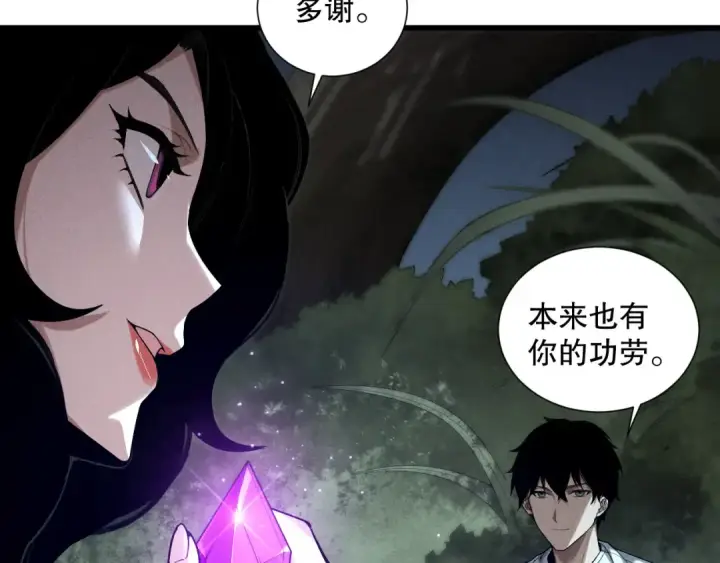 漫画《死灵法师！我即是天灾》第139话  全新天赋！第53张图