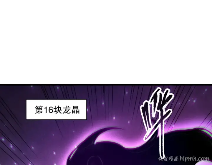 漫画《死灵法师！我即是天灾》第139话  全新天赋！第56张图