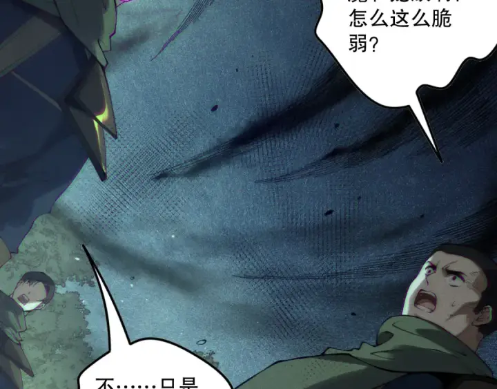 漫画《死灵法师！我即是天灾》第139话  全新天赋！第6张图