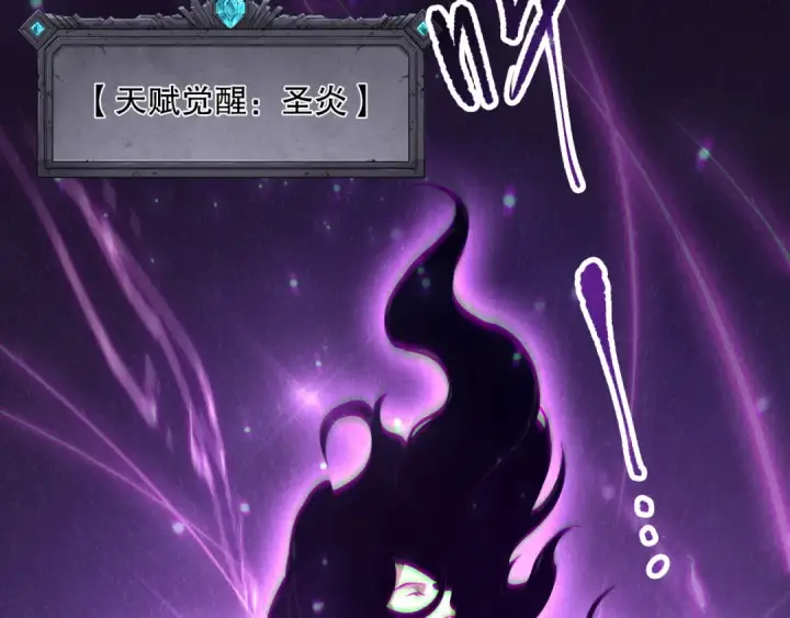 漫画《死灵法师！我即是天灾》第139话  全新天赋！第62张图