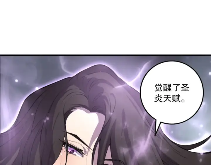 漫画《死灵法师！我即是天灾》第139话  全新天赋！第68张图