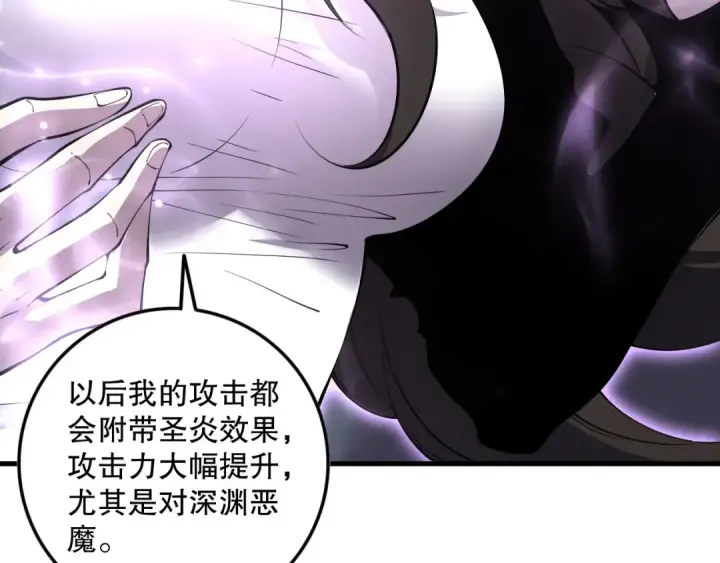 漫画《死灵法师！我即是天灾》第139话  全新天赋！第70张图