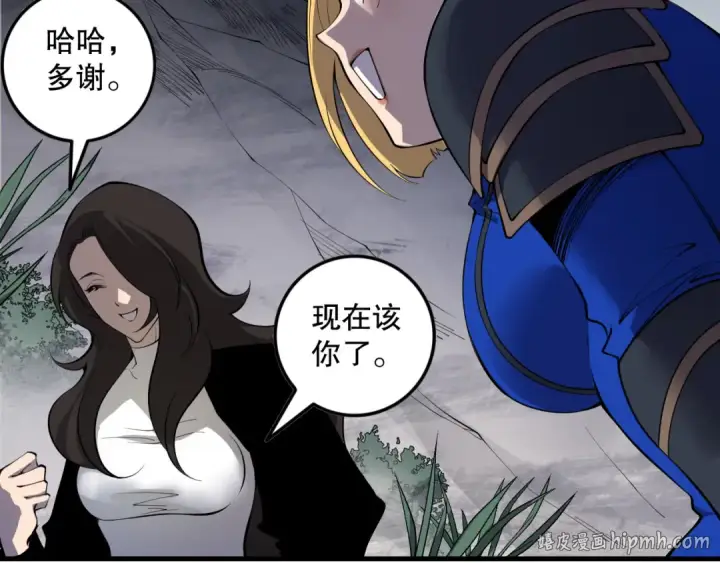 漫画《死灵法师！我即是天灾》第139话  全新天赋！第72张图