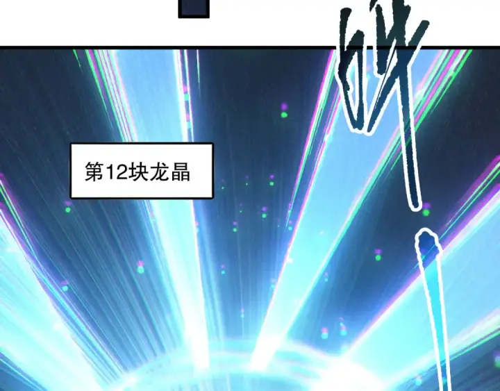 漫画《死灵法师！我即是天灾》第139话  全新天赋！第81张图