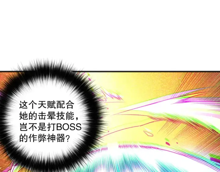 漫画《死灵法师！我即是天灾》第139话  全新天赋！第95张图