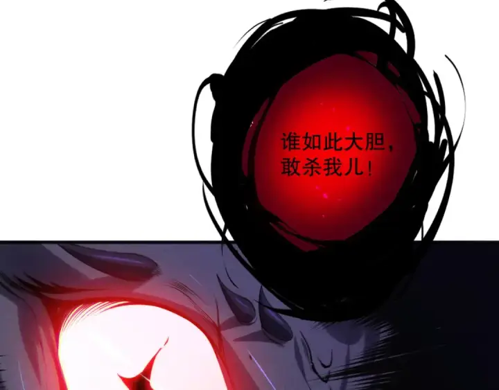 漫画《死灵法师！我即是天灾》第140话 偷袭！第108张图