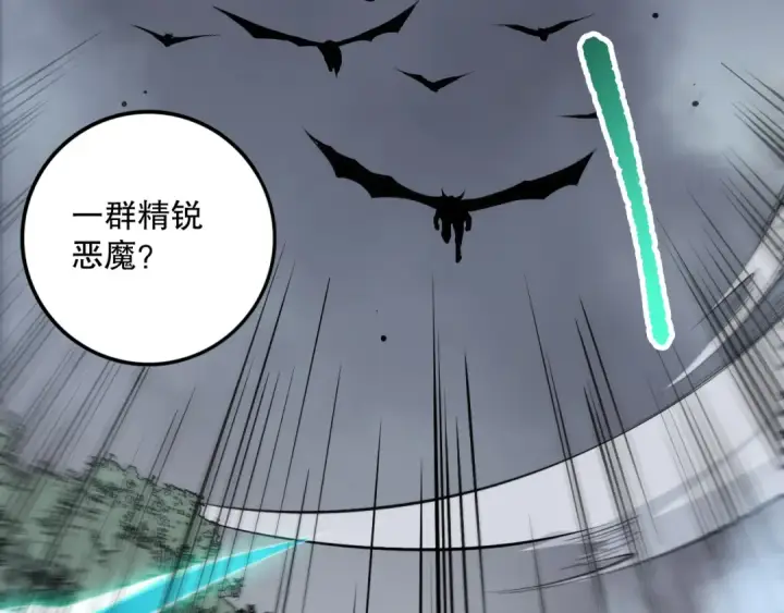 漫画《死灵法师！我即是天灾》第140话 偷袭！第11张图