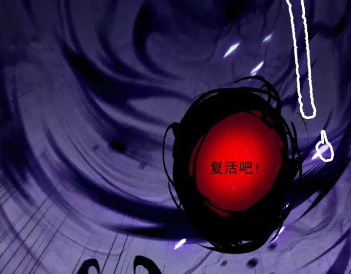 漫画《死灵法师！我即是天灾》第140话 偷袭！第111张图
