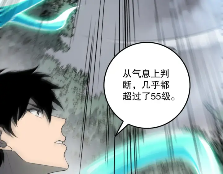 漫画《死灵法师！我即是天灾》第140话 偷袭！第12张图