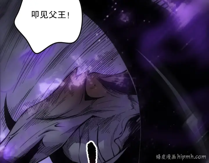 漫画《死灵法师！我即是天灾》第140话 偷袭！第120张图