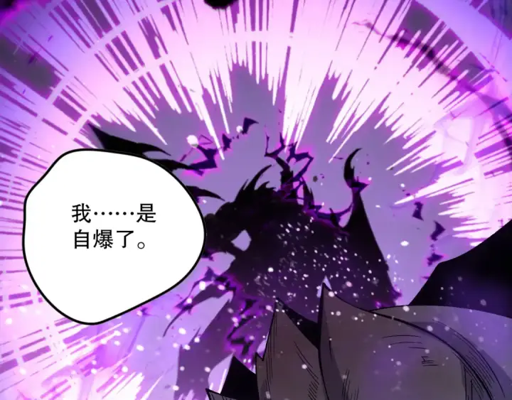 漫画《死灵法师！我即是天灾》第140话 偷袭！第123张图