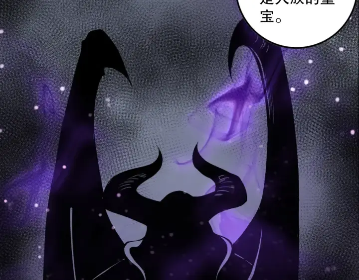 漫画《死灵法师！我即是天灾》第140话 偷袭！第126张图