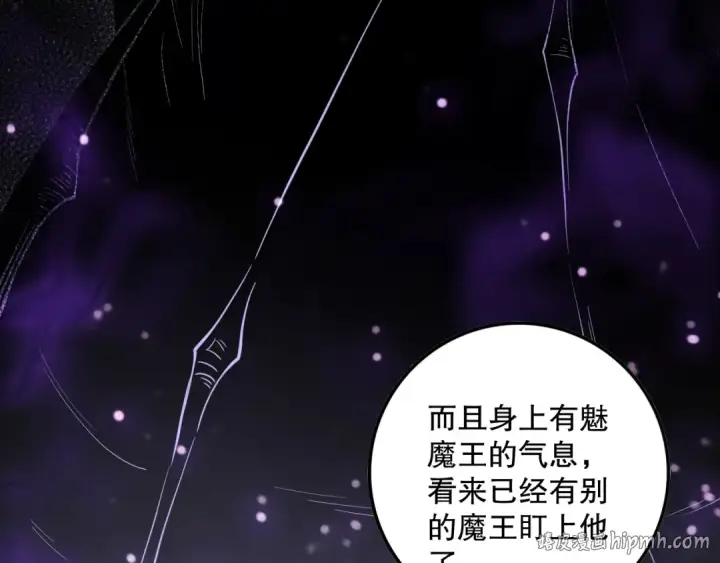 漫画《死灵法师！我即是天灾》第140话 偷袭！第128张图