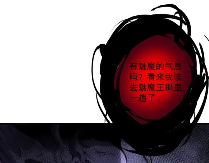 漫画《死灵法师！我即是天灾》第140话 偷袭！第140张图