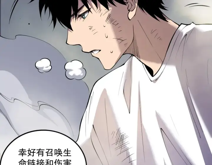 漫画《死灵法师！我即是天灾》第140话 偷袭！第150张图