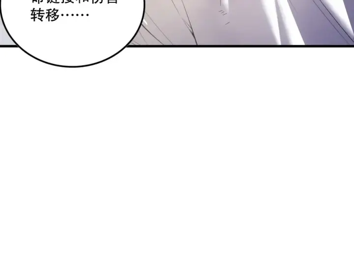 漫画《死灵法师！我即是天灾》第140话 偷袭！第151张图