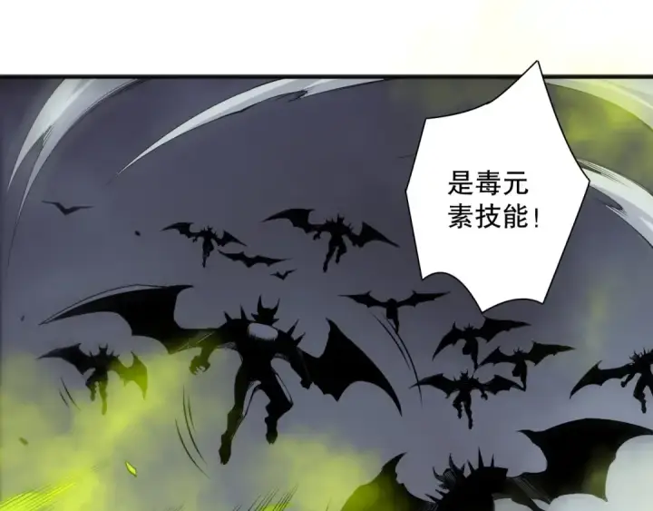 漫画《死灵法师！我即是天灾》第140话 偷袭！第22张图