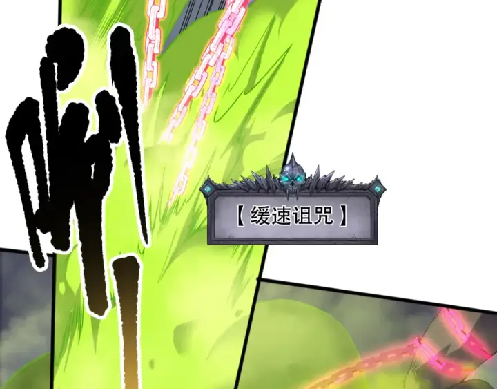 漫画《死灵法师！我即是天灾》第140话 偷袭！第26张图