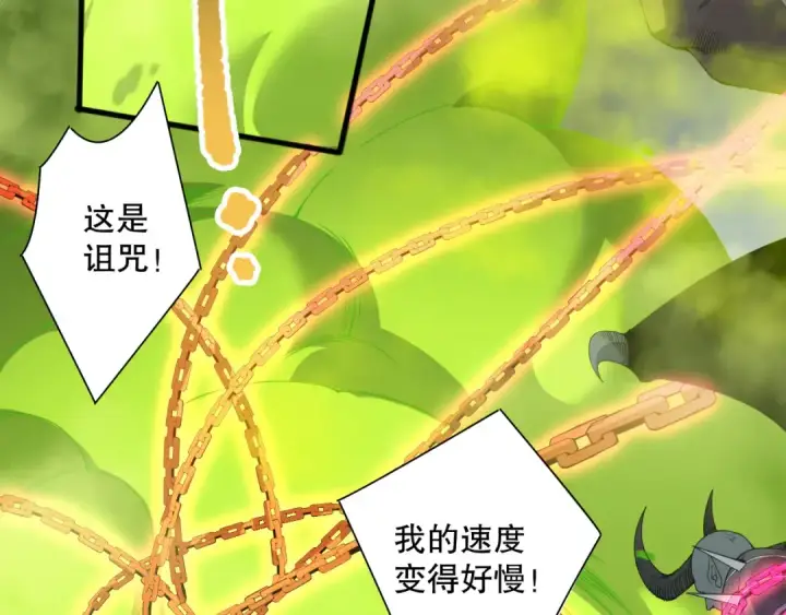 漫画《死灵法师！我即是天灾》第140话 偷袭！第27张图