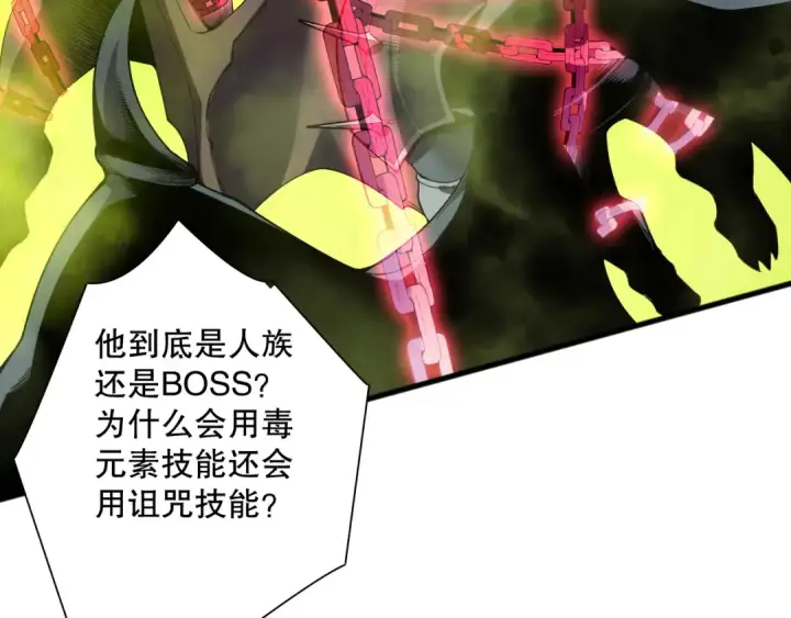 漫画《死灵法师！我即是天灾》第140话 偷袭！第29张图