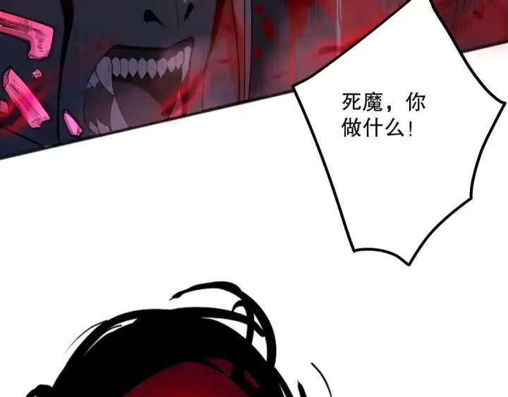 漫画《死灵法师！我即是天灾》第140话 偷袭！第38张图