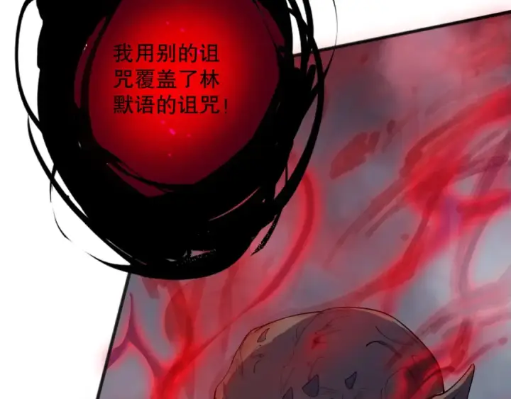 漫画《死灵法师！我即是天灾》第140话 偷袭！第39张图