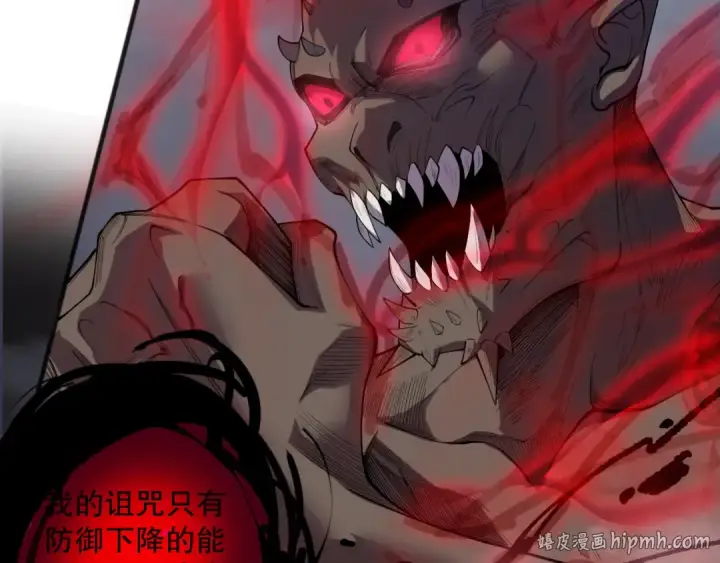 漫画《死灵法师！我即是天灾》第140话 偷袭！第40张图