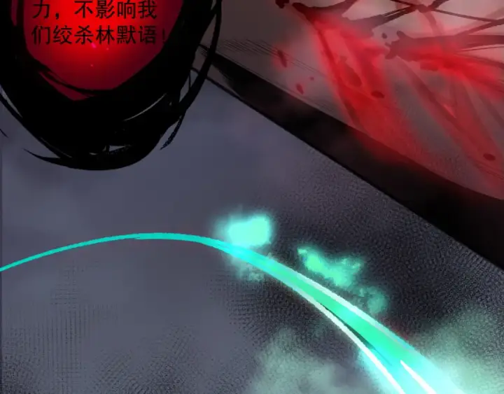 漫画《死灵法师！我即是天灾》第140话 偷袭！第41张图