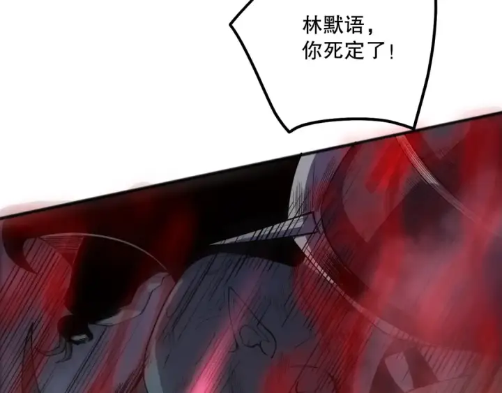漫画《死灵法师！我即是天灾》第140话 偷袭！第46张图