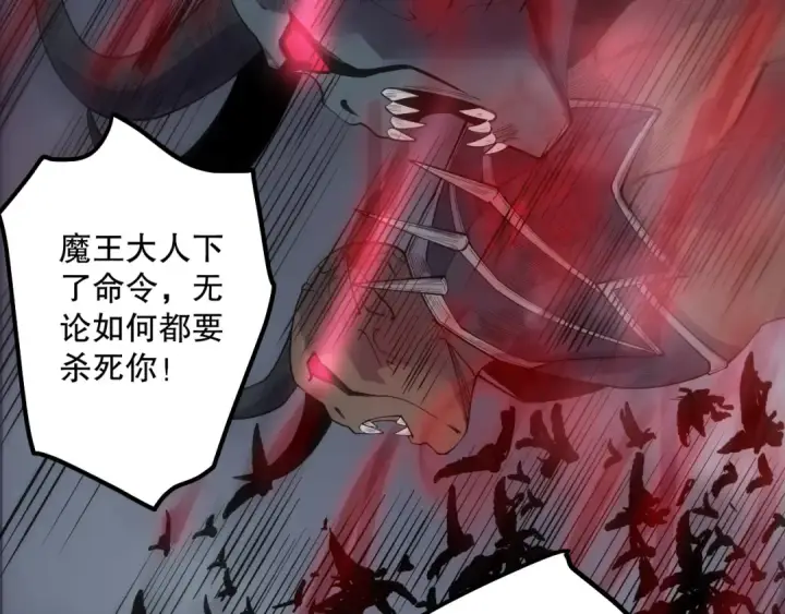 漫画《死灵法师！我即是天灾》第140话 偷袭！第47张图