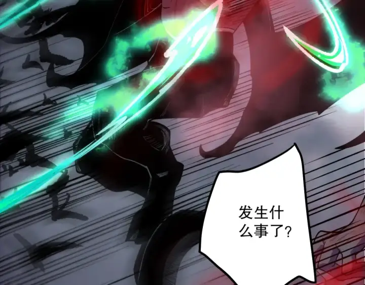 漫画《死灵法师！我即是天灾》第140话 偷袭！第50张图