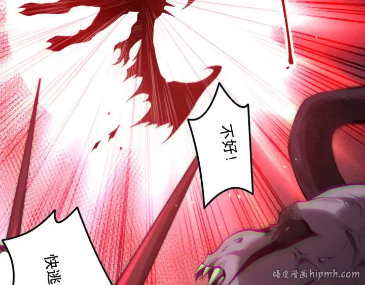 漫画《死灵法师！我即是天灾》第140话 偷袭！第56张图