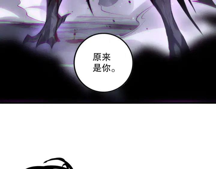 漫画《死灵法师！我即是天灾》第140话 偷袭！第76张图