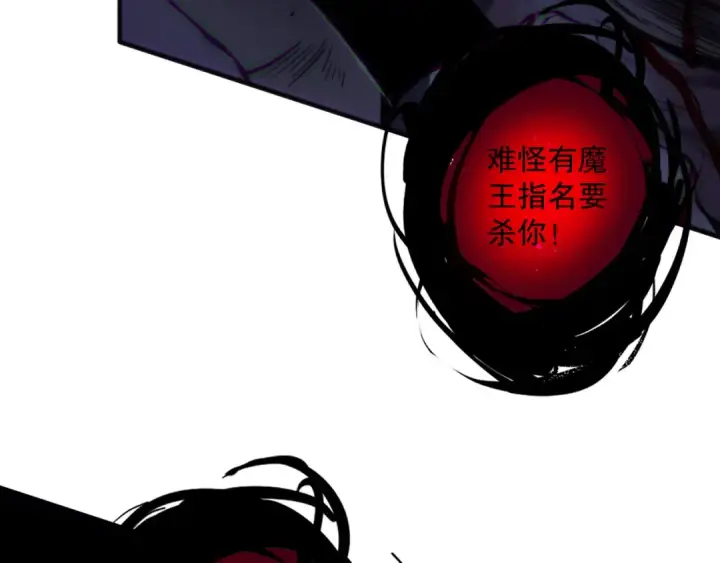 漫画《死灵法师！我即是天灾》第140话 偷袭！第79张图