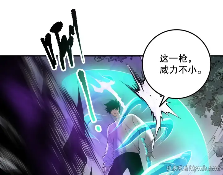 漫画《死灵法师！我即是天灾》第140话 偷袭！第8张图