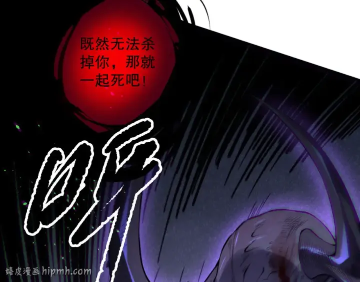 漫画《死灵法师！我即是天灾》第140话 偷袭！第80张图