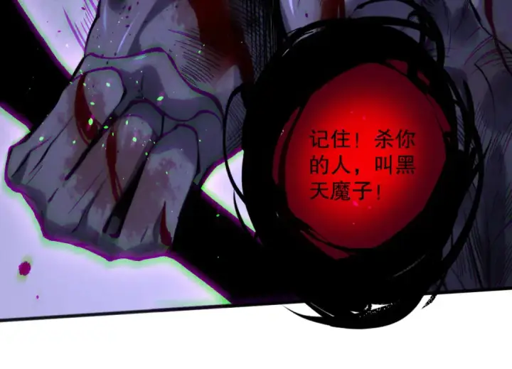 漫画《死灵法师！我即是天灾》第140话 偷袭！第82张图