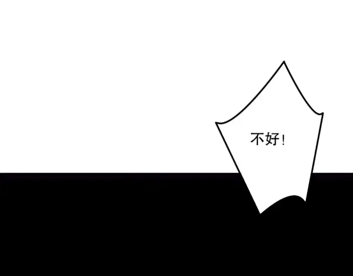 漫画《死灵法师！我即是天灾》第140话 偷袭！第85张图