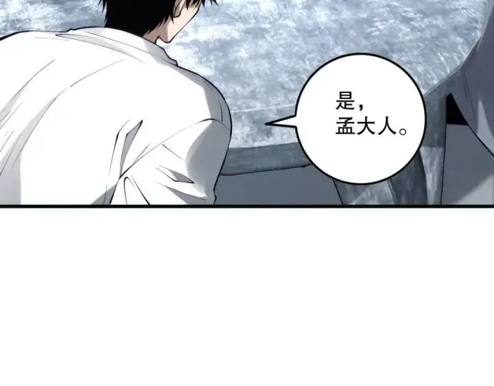 漫画《死灵法师！我即是天灾》第141话 回归！第10张图