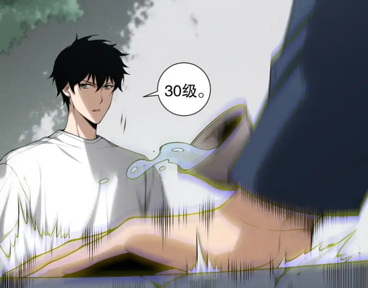 漫画《死灵法师！我即是天灾》第141话 回归！第103张图