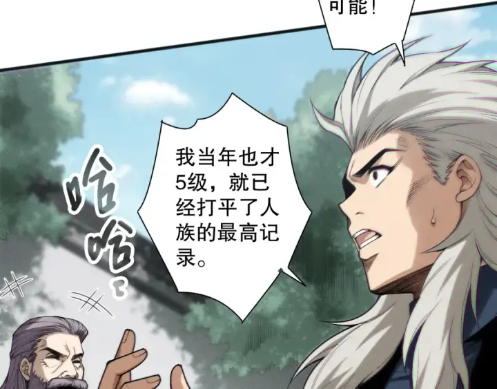 漫画《死灵法师！我即是天灾》第141话 回归！第105张图